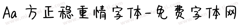 Aa 方正稳重情字体字体转换